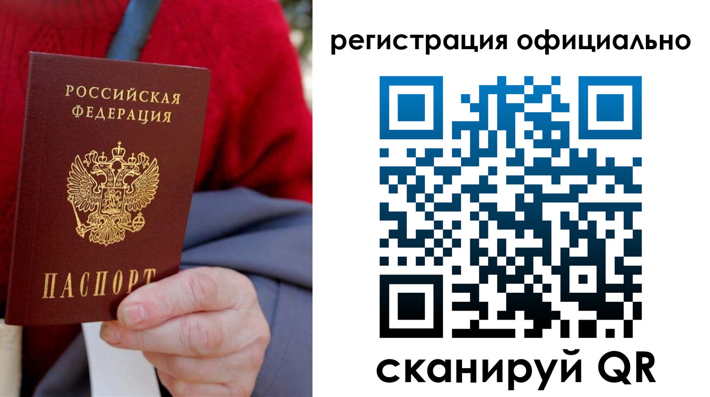 прописка для военкомата в Северодвинске