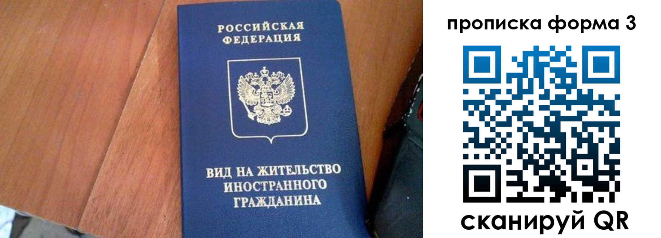 прописка регистрация в Северодвинске