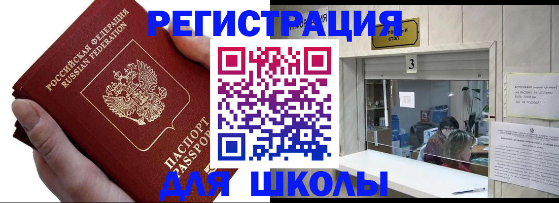 временная регистрация для всех в Северодвинске