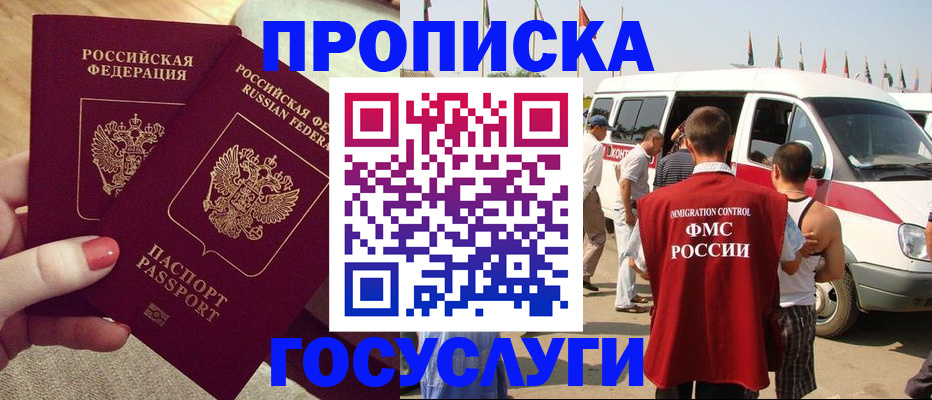 регистрация в Северодвинске