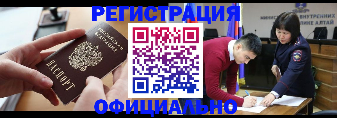 временная прописка в Северодвинске