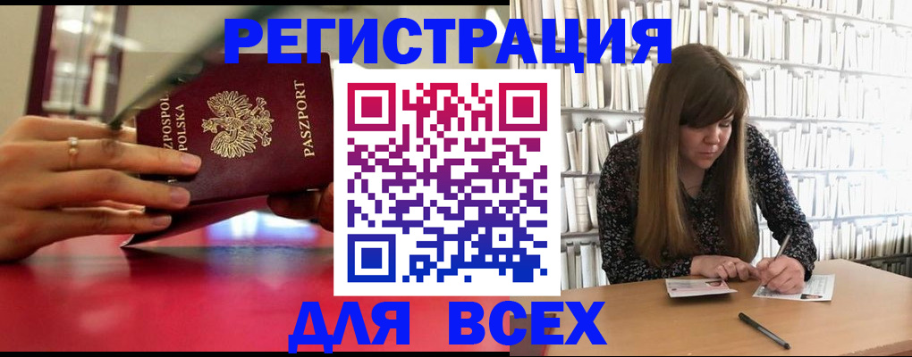 прописка штамп в Северодвинске