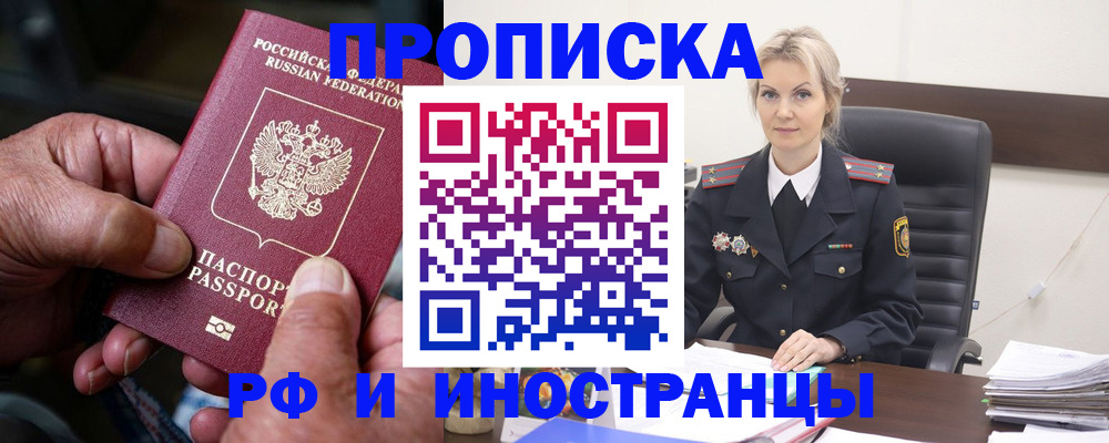 временная регистрация законно в Северодвинске