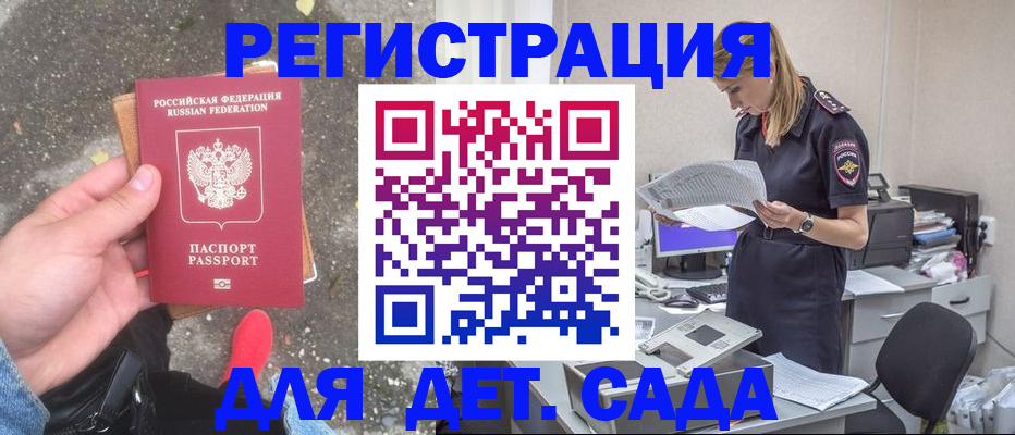 прописка в квартире в Северодвинске