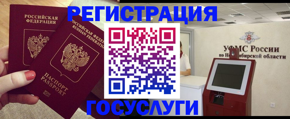 прописка поиск в Северодвинске