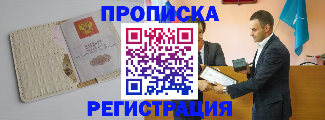 миграционный учет в Северодвинске