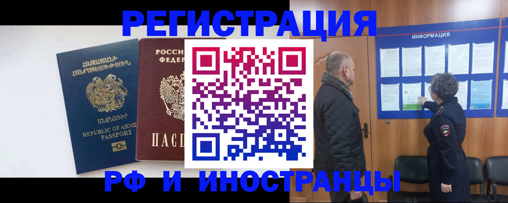 прописка для военкомата в Северодвинске