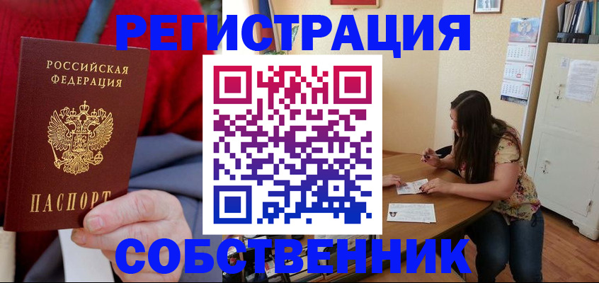 пропишу в квартире в Северодвинске