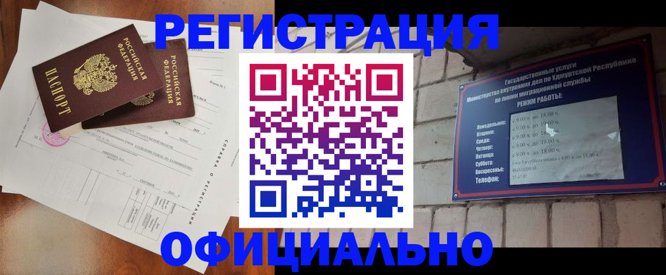 временная регистрация гарантия в Северодвинске