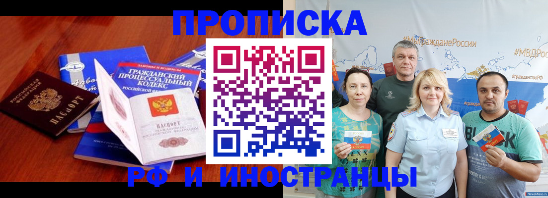 временная регистрация купить в Северодвинске